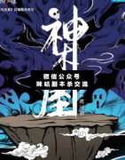 <b>热门城限《神木屋》</b>