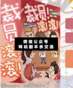 <b>《软饭2裁员滚滚》</b>