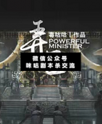 <b>《弄臣》</b>