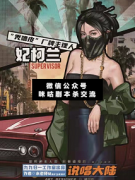<b>《说唱大陆》</b>