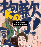 <b>硬核本《抱歉了同事》</b>