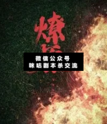 <b>《燎原》</b>