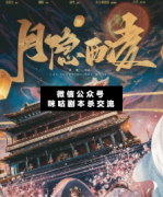 <b>《桑北花杀2月隐西凌》</b>