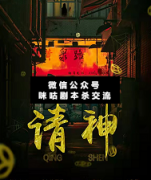 <b>《请神》</b>