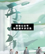 <b>欢乐本《再少年》</b>