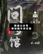 <b>《问梦馆》</b>