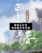 <b>情感本《三十二年春》</b>