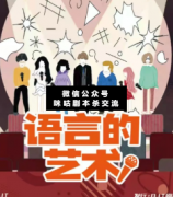 欢乐本《语言的艺术》