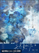 无尽夏的谎言剧本杀复盘答案_机制答案_角色任务_剧透揭秘攻略