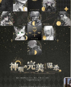 千面侦探:神明的完美谋杀剧本杀复盘答案_线索流程_角色任务_线索结局