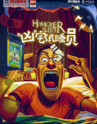 凶宅试睡员剧本杀复盘答案_线索流程_角色任务_阵营技巧攻略