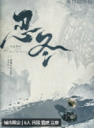 忍冬剧本杀复盘答案_民国情感_角色CP_真相立意_演绎结局