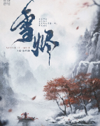 雪烬剧本杀复盘答案_线索推理_角色任务_真相结局演绎（DM手册）