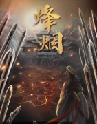 烽烟剧本杀复盘答案测评_案件线索_真相结局_故事还原攻略