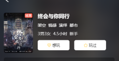 终会与你同行剧本杀复盘测评_角色任务_线索答案_真相结局演绎攻略