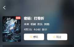 密码:打骨折剧本杀复盘解析_案件真相_故事还原_角色体验心得揭秘