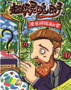超级灵魂画手剧本杀复盘解析_案件线索_流程规则_真相结局_故事剧透揭秘