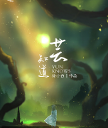 芸·知道剧本杀复盘测评_机制规则_角色任务_线索流程_真相结局