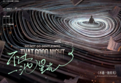不过一池星光剧本杀复盘测评_任务答案_角色线索_故事真相结局