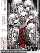 来自那名为第五爱的深渊剧本杀复盘答案（新本）盒装测评/角色任务/惊悚推理