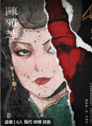 永利街13号剧本杀复盘答案测评_案件线索_真相结局_惊悚剧情攻略揭秘