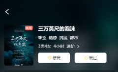 三万英尺的泡沫剧本杀复盘测评/线索解析/流程任务/剧本系列简介