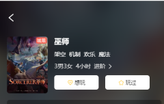 巫师剧本杀剧本杀复盘/新本测评/角色任务答案【技巧攻略】