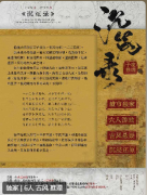 沉冤录剧本杀复盘测评_角色任务_案件线索_故事真相结局演绎