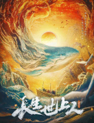长生世上人剧本杀复盘（完整版）流程线索-真相结局-故事还原解析