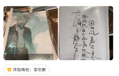 穿青剧本杀角色（李志豪）任务答案/技能复盘/推理阵营思路总结