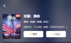 无限：溯命剧本杀复盘角色（文雍）线索答案/真相任务/故事还原演绎解析