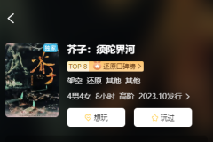 芥子须陀界河剧本杀复盘（独家本）角色任务_线索答案_真相结局