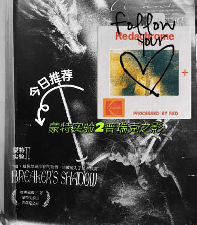 持斧奥夫3普瑞克之影剧本杀