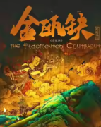 金瓯缺剧本杀复盘答案：角色身份信息，案件任务推理方法揭秘！
