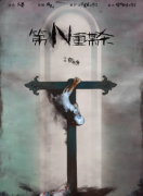 第N重谋杀剧本杀复盘测评:角色身份信息，任务答案真相结局解析！