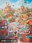 升起的烟花和这里的你剧本杀复盘（情感本）角色CP推荐_线索任务真相解析