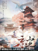 忘尘剧本杀复盘测评（古风情感）角色任务/线索CP/真相结局