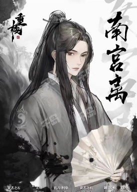 重楼2剧本杀复盘