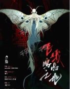 <b>剧本杀测评《飞蛾鸣唱之地》角色体验，真相结局解析</b>
