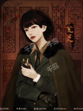 永不褪色的山楂林剧本杀