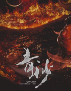 <b>青沙剧本杀复盘测评解析（六人古风情感本推荐）</b>