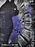 <b>许愿之屋剧本杀复盘答案测评（城限本）角色任务/线索流程/真相结局演绎</b>