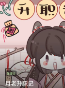 <b>月老升职记剧本杀百变大侦探答案凶手揭秘“值得入手体验吗”？</b>