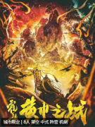 <b>三国7·黄巾之战剧本杀案件线索归总（三国7·黄巾之战剧本杀值得入手体验吗）</b>