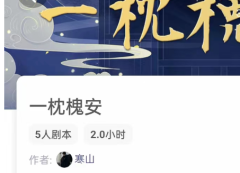 <b>洛城诡案3复生我是谜答案_剧本杀复盘_线索凶手推理解析</b>