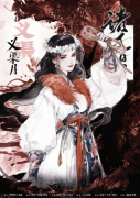 <b>诸子百家.起源（义渠月）剧本杀角色测评：女玩家推荐，线索任务技能机制剧</b>