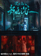 <b>《一栋逝去的居民楼2：沉默的新婚之家》剧本杀复盘测评：揭秘槐江边村庄的</b>