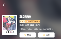 <b>《孽岛疑云》剧本杀复盘：解锁民国悬疑之旅——海砂馆的秘密与双重人格之谜</b>