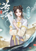 芸芸剧本杀体验测评分享，（岑亦岚）角色任务及CP线推荐要点