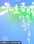 <b>未逢春时：成为反派后，我遇到了真爱剧本杀复盘测评：反派之路与真爱之遇！</b>